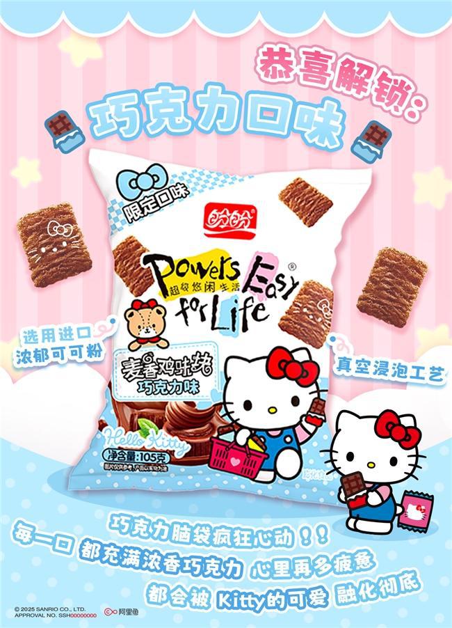 ello Kitty掀起Z世代童年回忆杀开元棋牌网站“一口酥脆一口可爱”盼盼×H(图2)