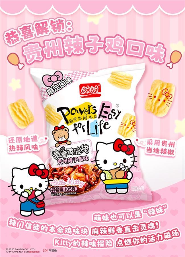 ello Kitty掀起Z世代童年回忆杀开元棋牌网站“一口酥脆一口可爱”盼盼×H(图6)