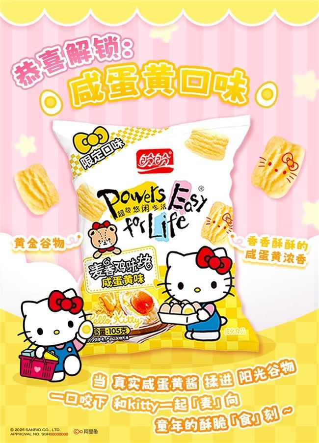 ello Kitty掀起Z世代童年回忆杀开元棋牌网站“一口酥脆一口可爱”盼盼×H(图3)