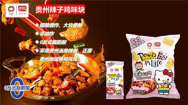 ello Kitty掀起Z世代童年回忆杀开元棋牌网站“一口酥脆一口可爱”盼盼×H(图4)