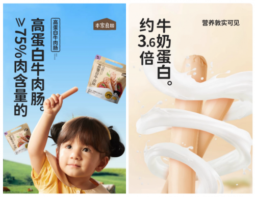 蛋白牛肉肠线上销量第一”市场地位确认开元